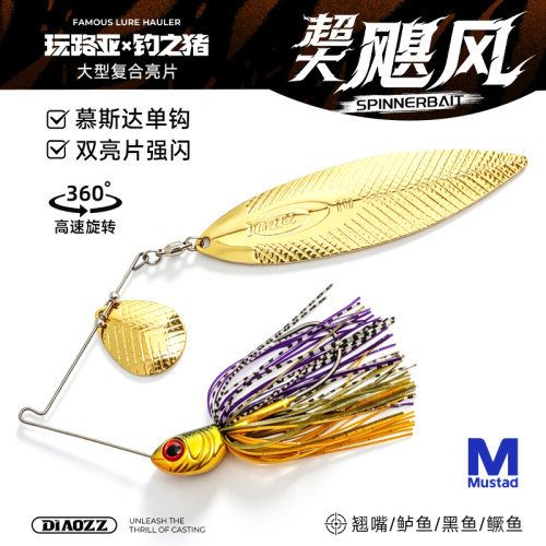钓之猪路亚饵飓风复合亮片