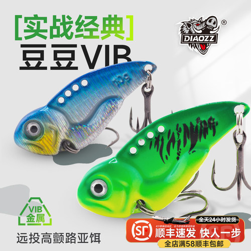 钓之猪路亚路亚饵逗逗VIB金属