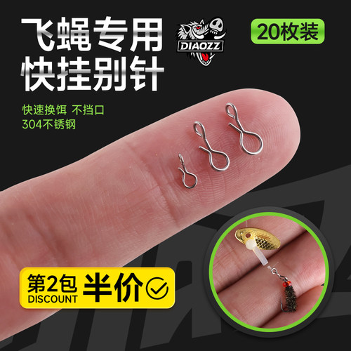 钓之猪路亚飞蝇钩专用快挂别针