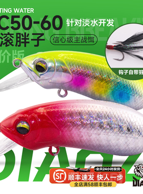 钓之猪路亚饵CC50/60米诺摇滚小胖子缓沉浮水钓翘嘴军鱼鲈鱼假饵