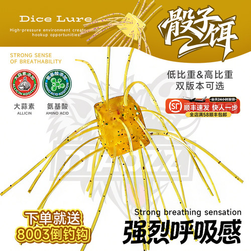 钓之猪路亚饵骰子软饵缓沉飘落