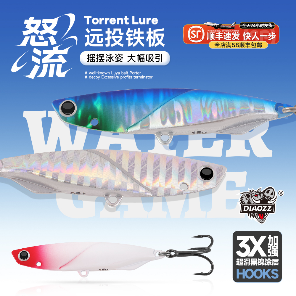 钓之猪路亚饵怒流远投小铁板