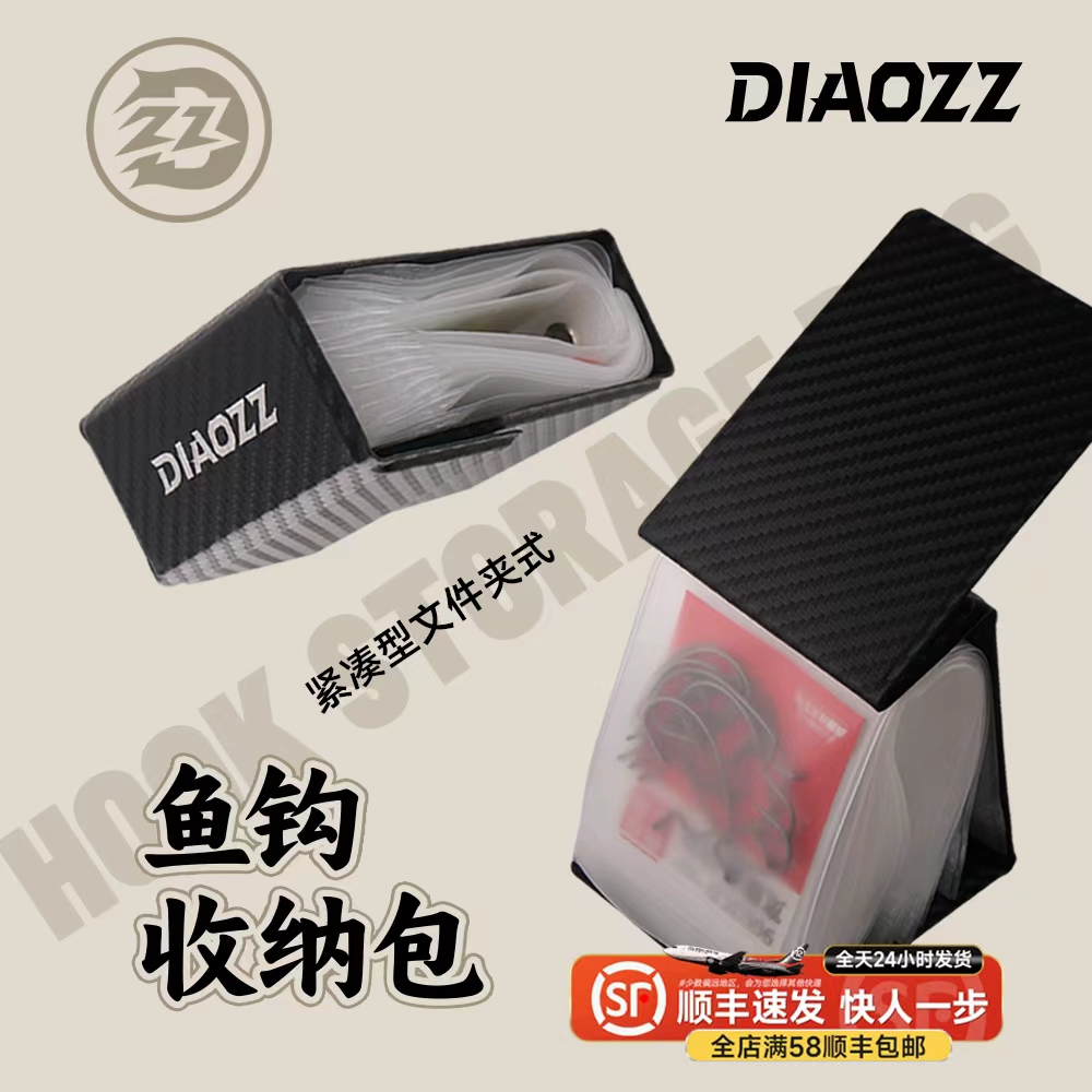 钓之猪路亚鱼钩收纳包钓鱼便携防水收纳盒15片装垂钓鱼钩小配件包 - 封面