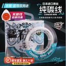 钓之猪路亚碳线前导线子线主线耐磨专用碳素进口原丝银碳隐形鱼线