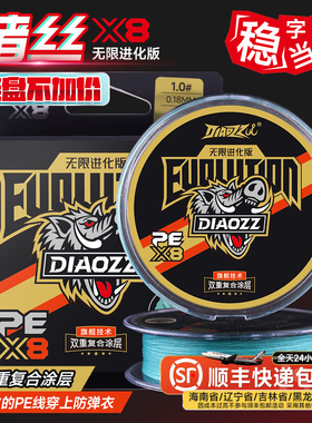 钓之猪路亚猪丝PE线8编路亚专用主线顺滑远投耐磨损加强拉力鱼线