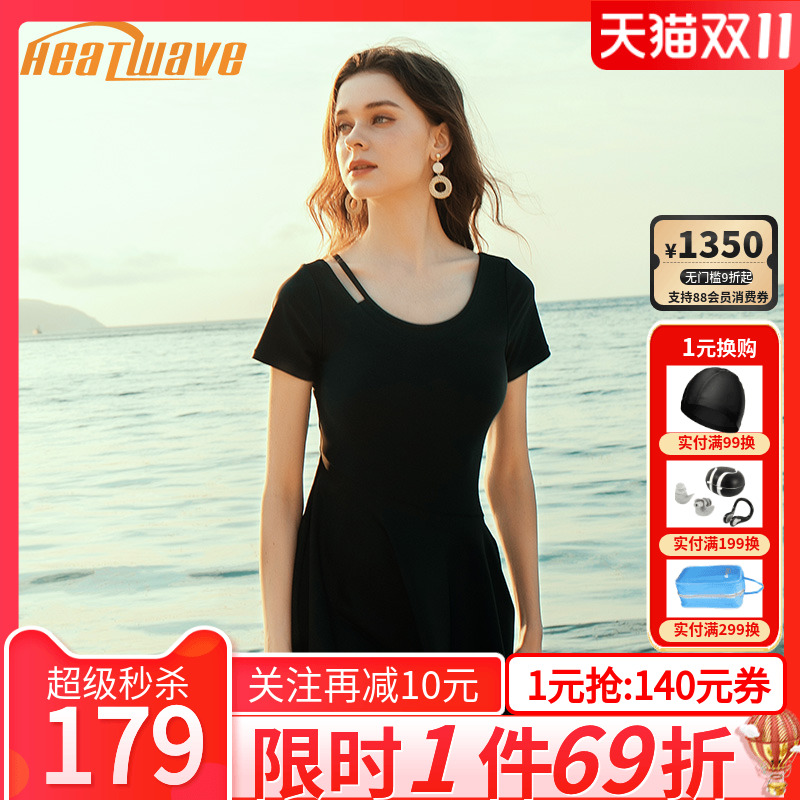 热浪性感裙式泳衣女遮肚显瘦