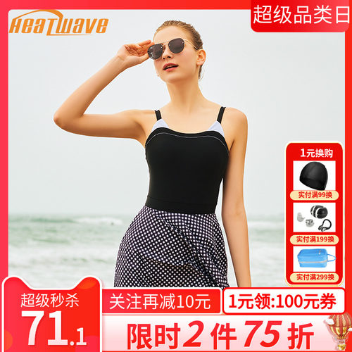 热浪专业泳衣女士连体裙式