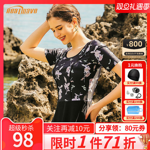 热浪温泉女士印花遮肚显瘦泳衣