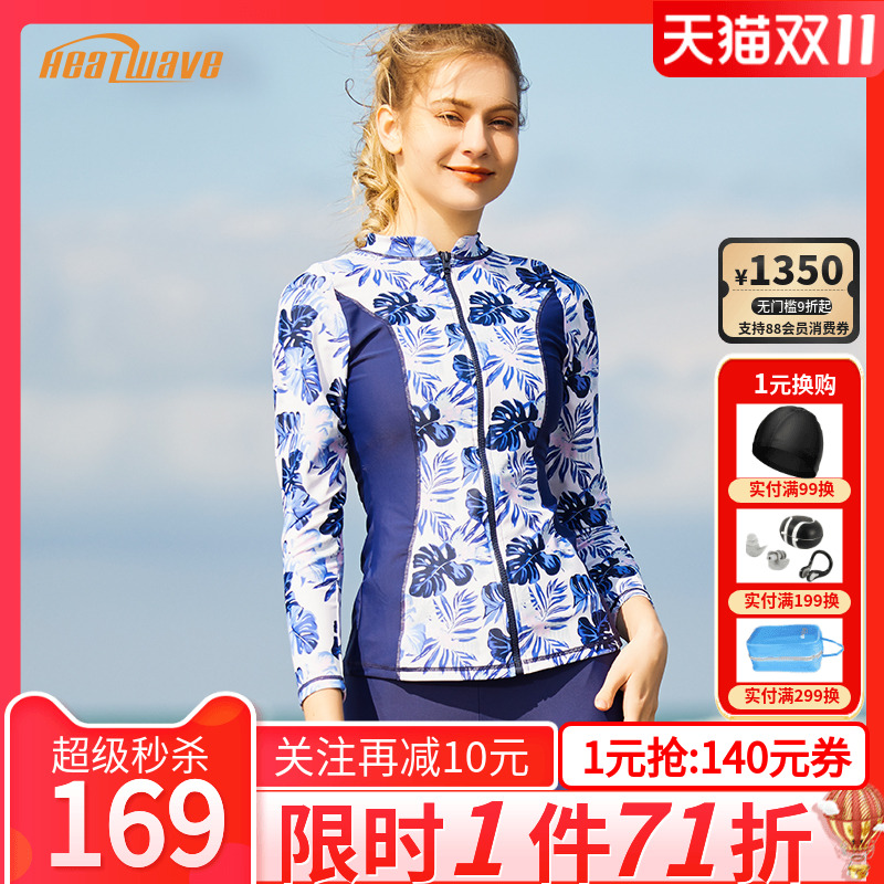 热浪分体式长款潜水服