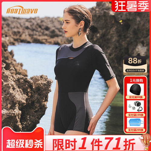 热浪平角短袖女士专业泳衣