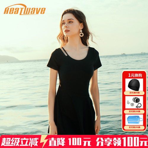 热浪性感裙式泳衣女遮肚显瘦