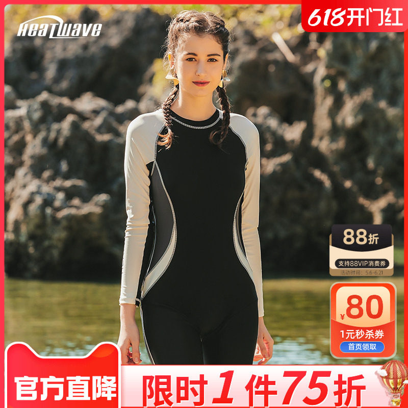 热浪专业泳衣2026新款女长款五分长袖泳装遮肚显瘦宽松竞技游泳衣