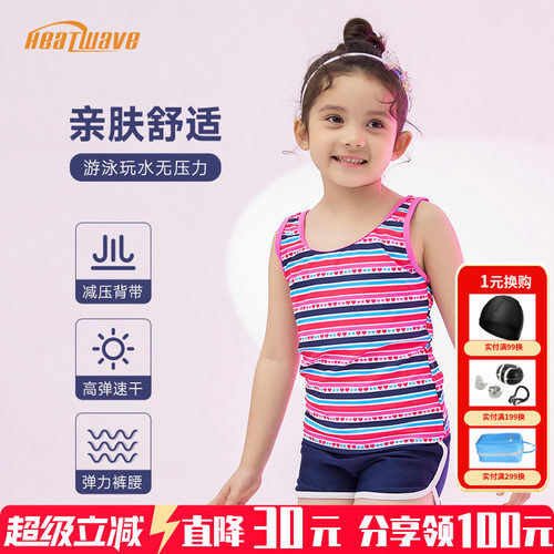 热浪儿童泳衣女童分体泳衣
