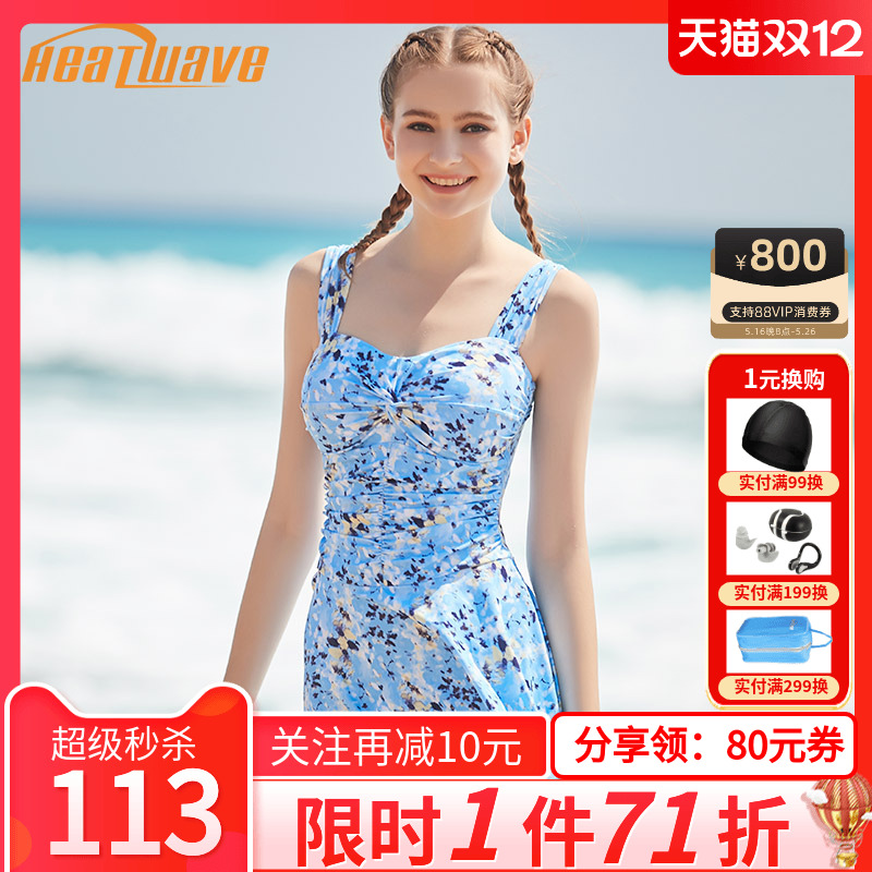 热浪heatwave清新减龄碎花泳衣