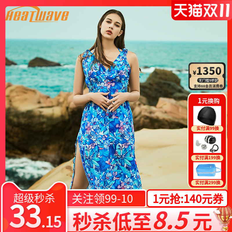 热浪2022新款泳衣女唯美性感遮肚显瘦比基尼三件套罩衫保守泳装