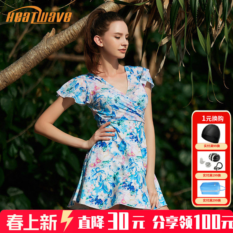 heatwave热浪2022新款泳衣女保守带钢托遮肚显瘦大码裙式连体泳装