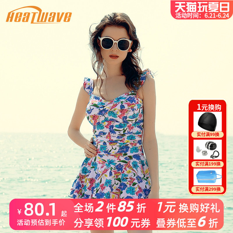 heatwave热浪新款活力印花女泳衣