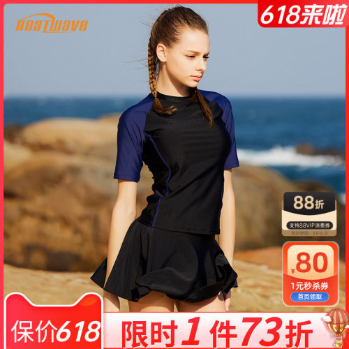 热浪两件套短袖分体泳衣