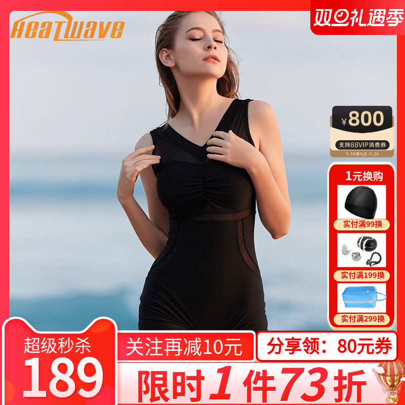 温泉热浪新款v领平角塑身游泳衣