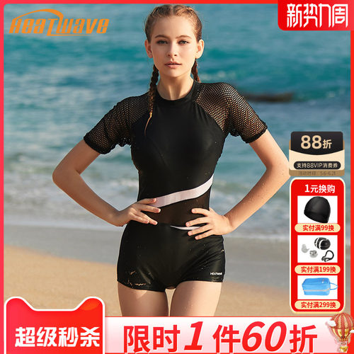 热浪显瘦遮肚保守平角海边游泳衣