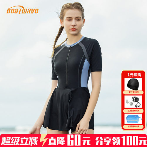 热浪保守性感遮肚裙式泳衣