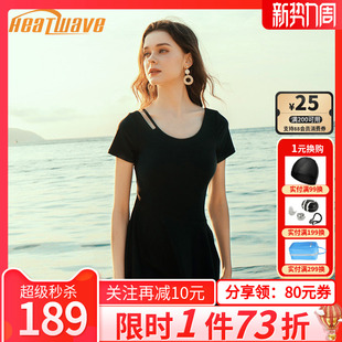 温泉泳装 大码 性感遮肚显瘦黑色保守连体裙式 热浪泳衣女夏2025新款