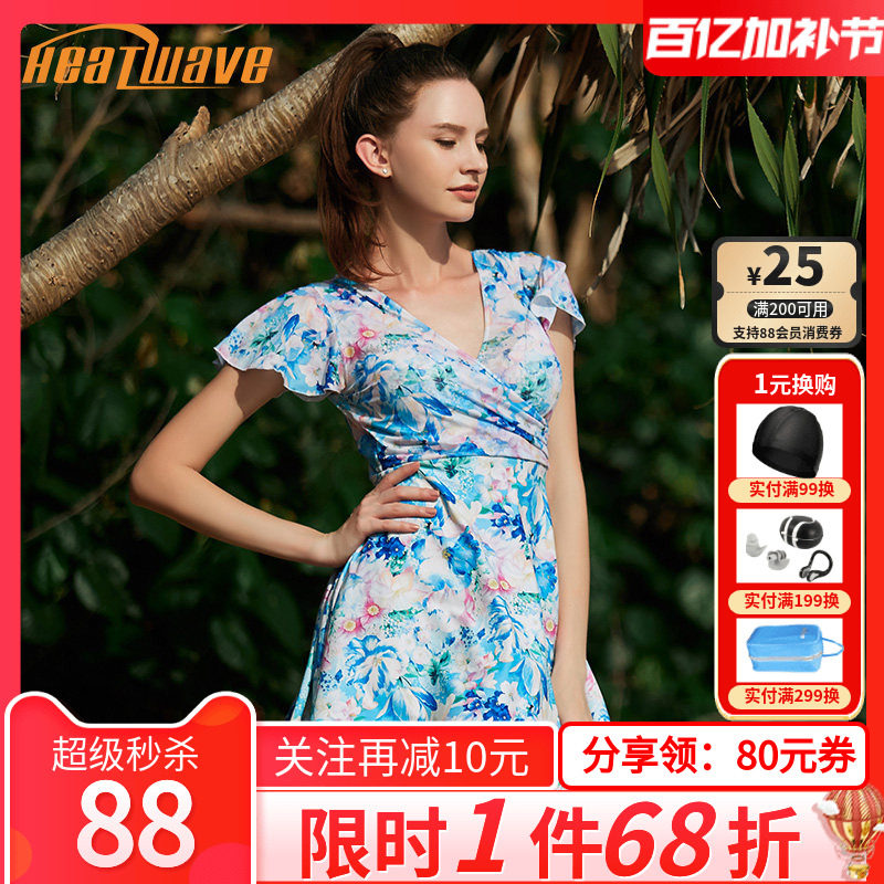 heatwave热浪2026新款泳衣女保守带钢托遮肚显瘦大码裙式连体泳装