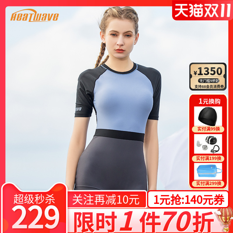 热浪性感撞色拼接专业泳装