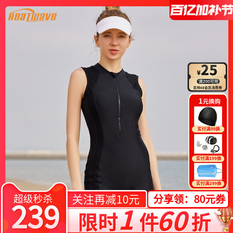 热浪泳衣女2026年新款平角保守遮肚显瘦时尚专业连体妈妈大码泳装
