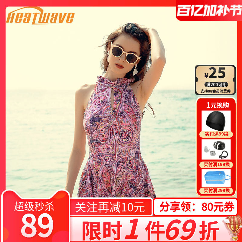 热浪泳衣女新款小胸聚拢保守学生连体遮肚显瘦韩国裙式性感游泳衣