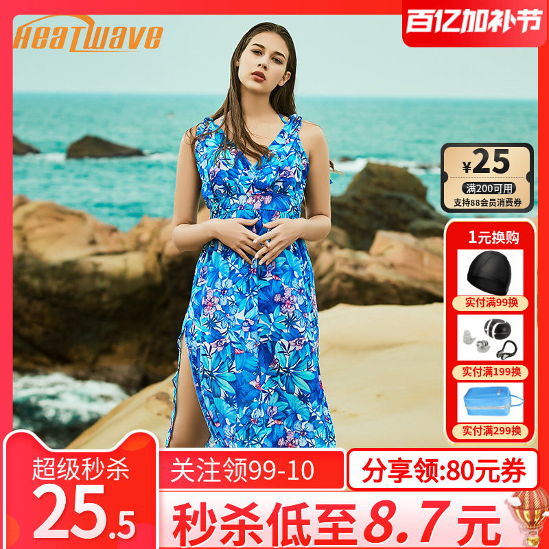 热浪2026新款泳衣女唯美性感遮肚显瘦比基尼三件套罩衫保守泳装