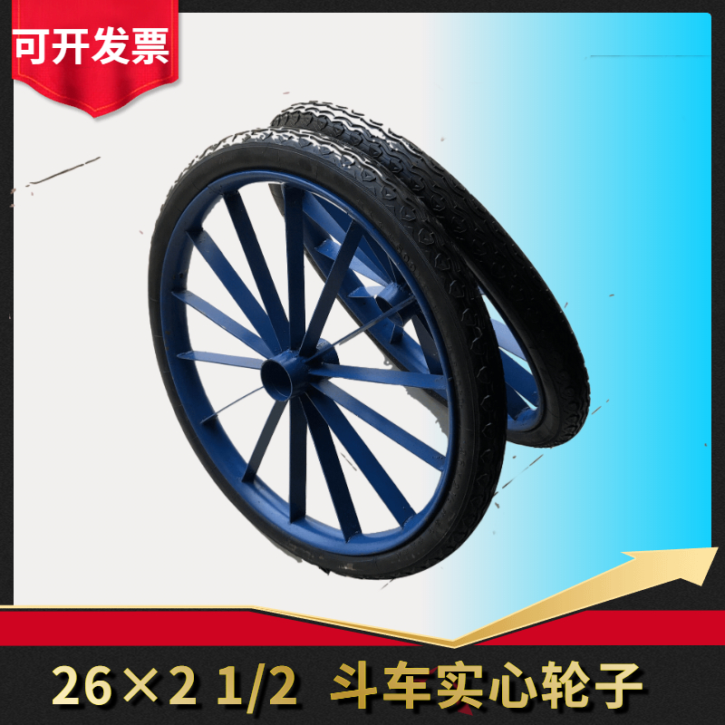 工地斗车实心轮子轮胎手推车翻斗车灰斗劳力板车环卫车实心轮子