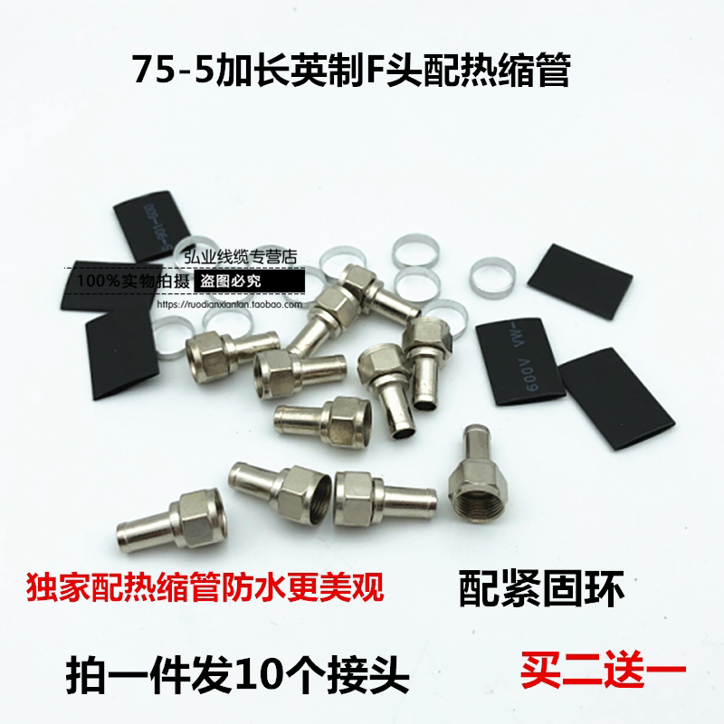 全铜英制f插头配铜环天线口接头锅接收机插头射频线机顶盒f头防水