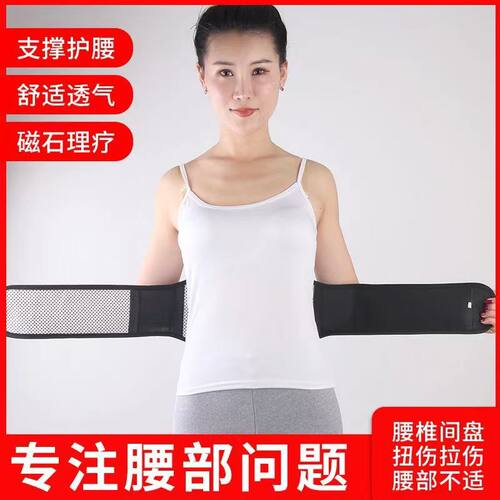 珍乐邦腰部成年人自发热