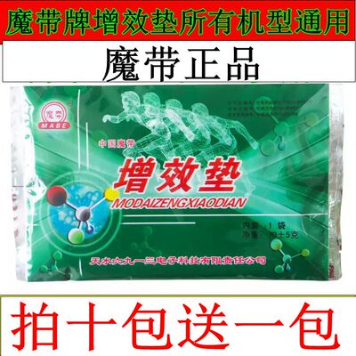 包邮魔带牌场效应仪T06家用热敷 增效垫 垫 颈肩腰包袋天水治疗仪