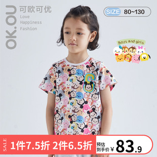 可欧可优OKOU男女童短袖 T恤迪士尼网布印花网眼透气舒适清凉夏