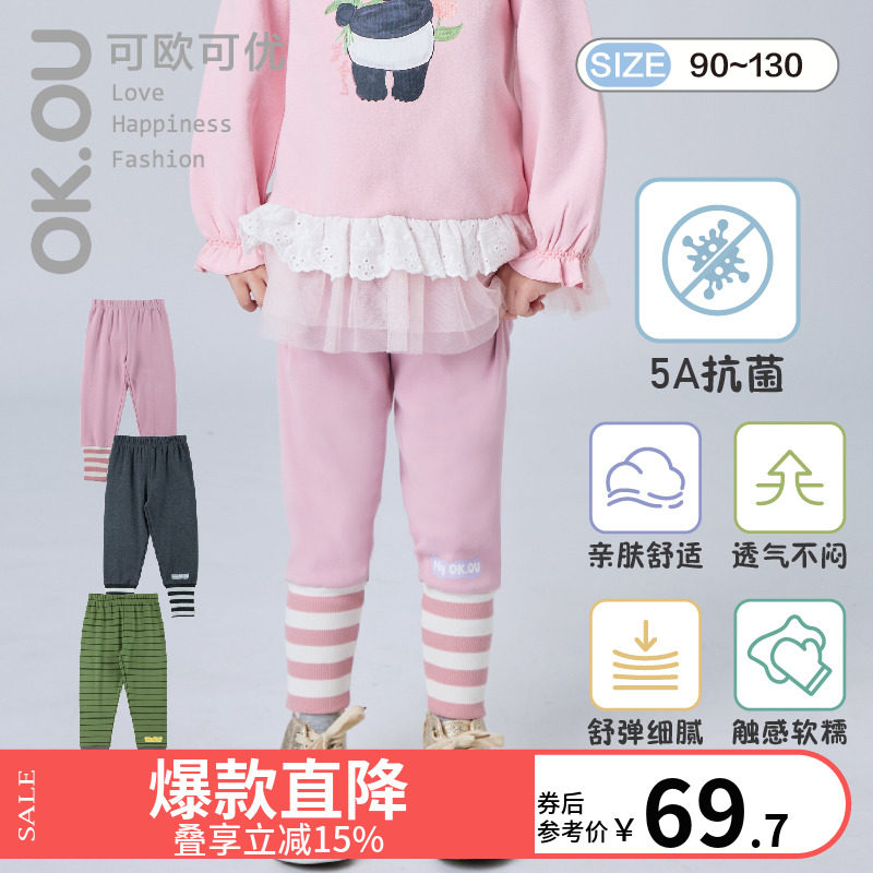 可欧可优OK.OU男女童春秋打底长裤条纹弹力丽家宝贝,童装/婴儿装/亲子装,打底裤,淘宝优惠券,粉丝福利购,淘宝优惠卷
