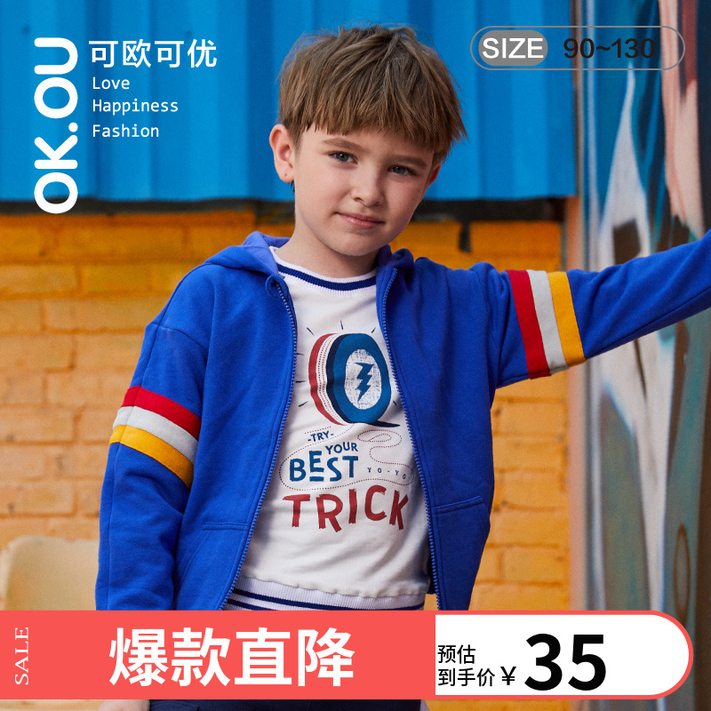 可欧可优OK.OU婴童男童针织外套带帽长袖丽家宝贝