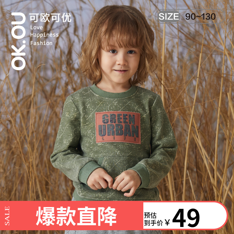 男童圆领卫衣弹力休闲运动百搭