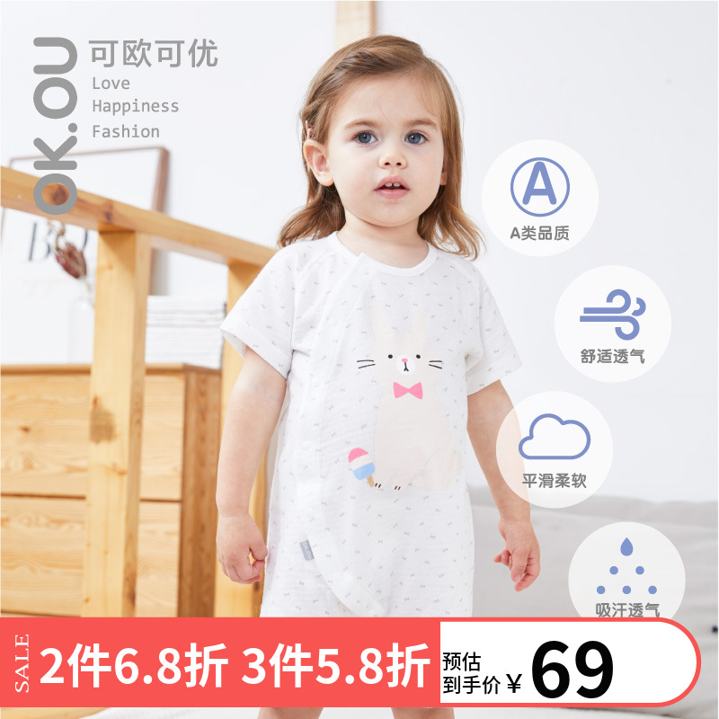 okou可欧可优夏季薄款提花连体衣