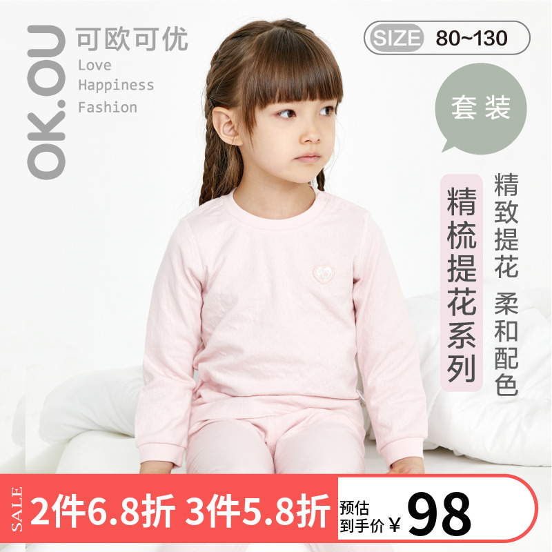 可欧可优okou婴女童白粉色内衣