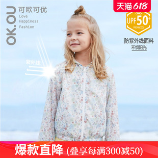 OK.OU可欧可优春夏防晒服新款 女宝宝轻薄透气遮阳外衣2020新款