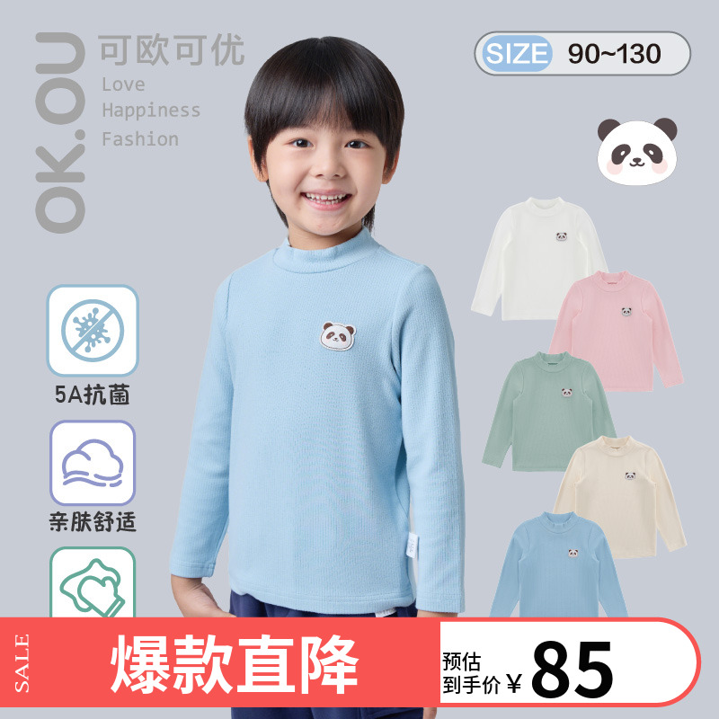 可欧可优OK.OU儿童长袖T恤男女童圆领基础打底休闲丽家宝贝