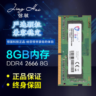 ddr4 2666 3200MHZ笔记本内存条 2400 芯片 2133 16G 原装 惊骇