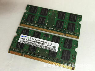 3年包换 三星2G 800笔记本内存条兼容667 DDR2 盒装 全兼容