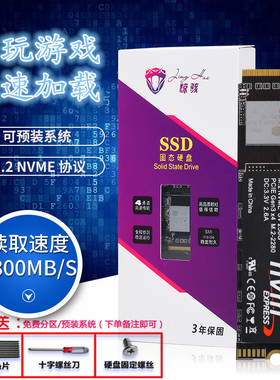 M.2接口固态硬盘128G/256G/512G PCIe NVMe高速SSD笔记本台式机1T