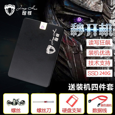 480G1TBSATA3固态硬盘惊骇笔记本