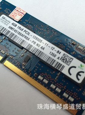 海力士hynix现代 4G DDR3L 1600 笔记本内存条PC3L-12800S低电压