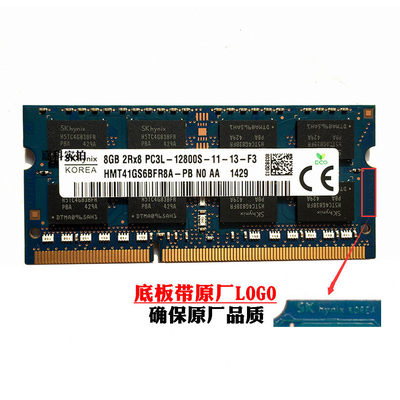 笔记本内存条Hynix/海力士SK1600