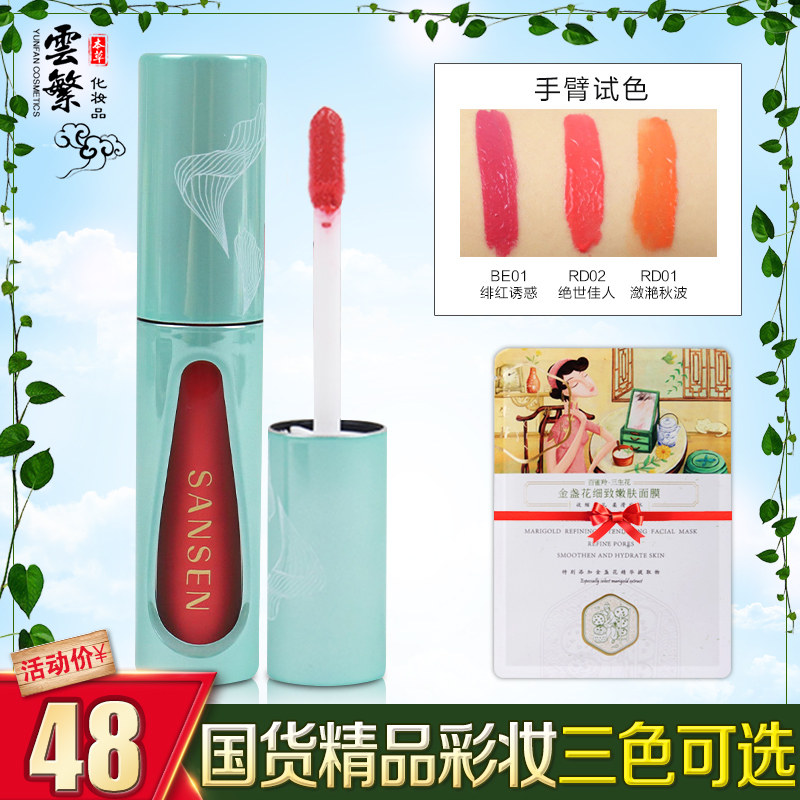 正品百雀羚三生花花媚尤物炫彩唇釉口红唇部不掉色保湿滋润咬唇妆|ruв категории Косметика, блеск для губ/блеск для губ - от Buy2taobao.com для оказания профессиональной услуги покупки агента Taobao